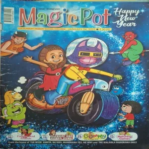 Magic Pot ( January 04, 2023 ) Magic Pot ( January 04, 2023 )