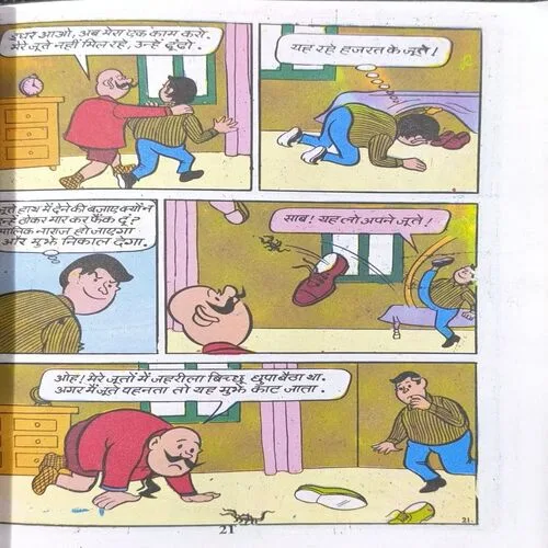 Document_53 Chacha Chaudhary Aur Udne Wali Car