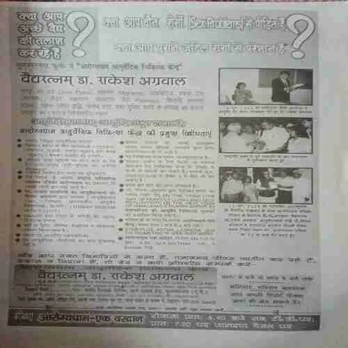 Mei aur Tum ( December 2005 )