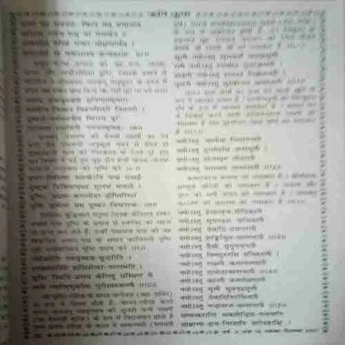 Document_53 Rishi Kripa ( December 2007 )