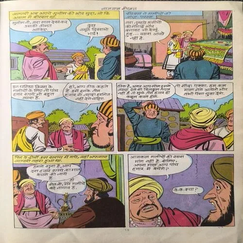 Document_53 LAAJAVAAB BIRBAL