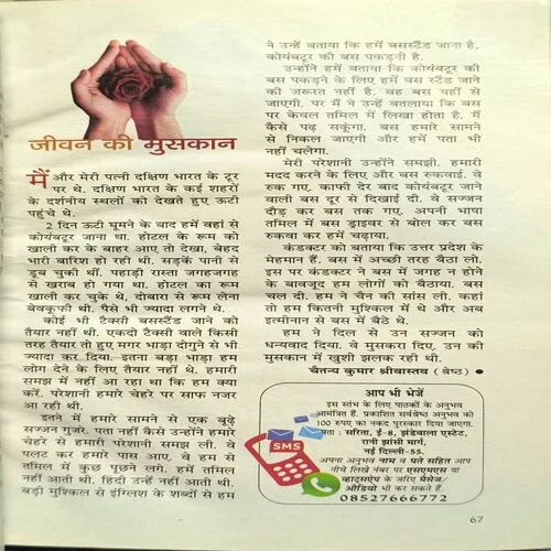 Document_53 Sarita ( October 1st 2020 )