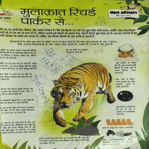 Bal Bhaskar ( May 2013 )