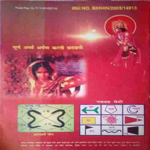 Document_54 Rishi Kripa ( December 2007 )