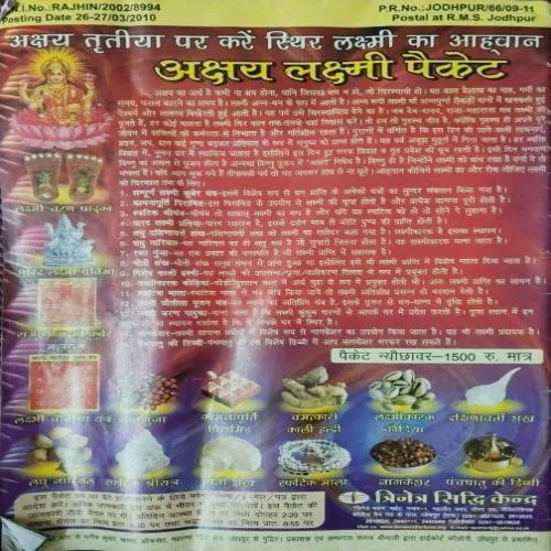 Document_54 Tantra - Jyotish ( April 2010 )