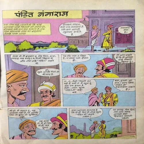 Document_54 LAAJAVAAB BIRBAL