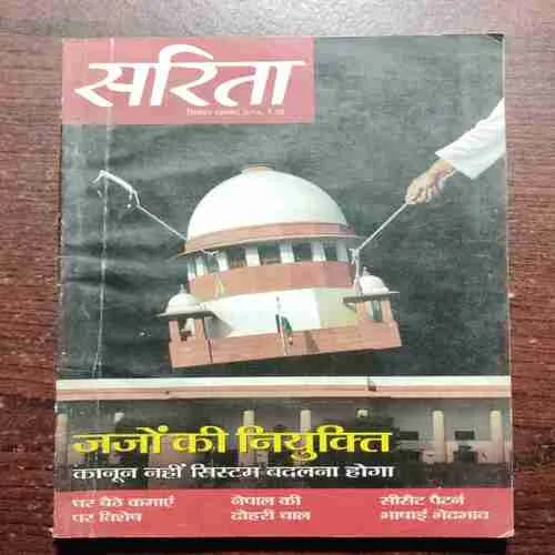 Sarita (September 1st 2014)