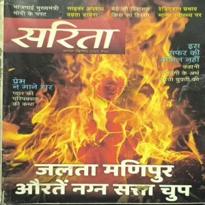 Document_55 Sarita ( August 2nd 2023 )