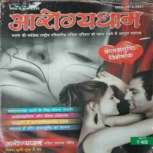 Aarogyadham ( 2013 ) Aarogyadham ( 2013 )