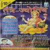 Tantra - Jyotish ( September 2010 )