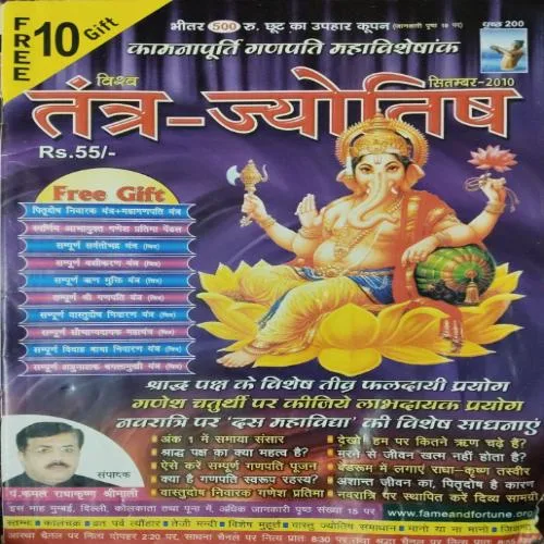 Tantra - Jyotish ( September 2010 )
