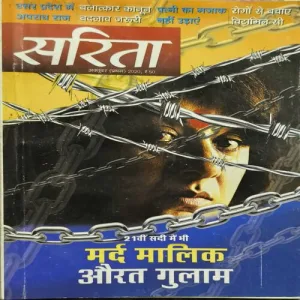 Document_55 Sarita ( October 1st 2020 )