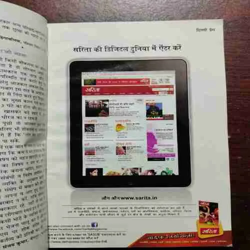 Sarita (September 1st 2014)