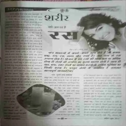 Document_56 Vainoshdhi ( April - June 2012 )