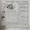 Tantra - Jyotish ( September 2010 )