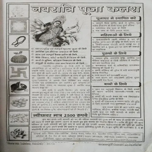 Tantra - Jyotish ( September 2010 )