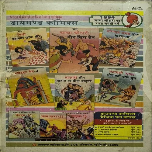 Document_56 Banda Bahadur