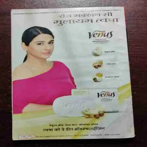 Sarita (September 1st 2014)