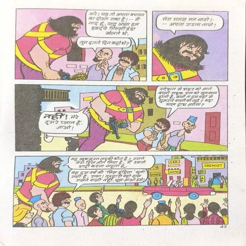 Document_57 Chacha Chaudhary Raka Ki Tabahi