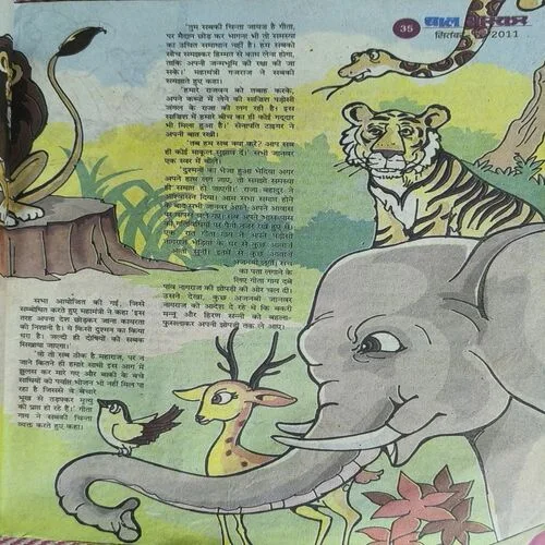 Bal Bhaskar ( September-II- 2011 )