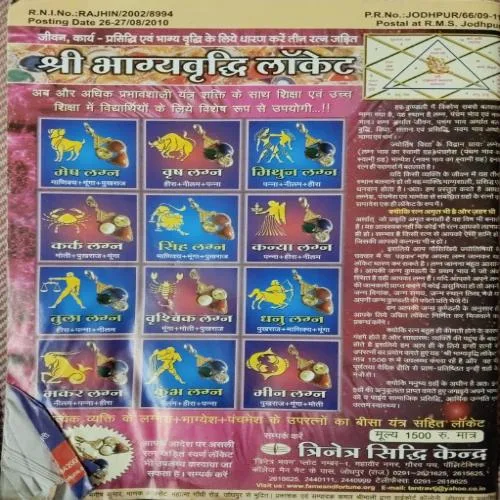 Tantra - Jyotish ( September 2010 )