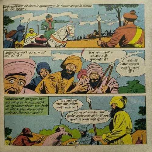 Document_57 Banda Bahadur
