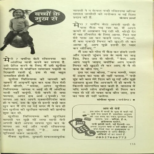 Sarita ( july 2nd 2021 )