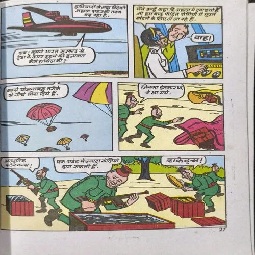 Document_58 Chacha Chaudhary Raka Ki Tabahi