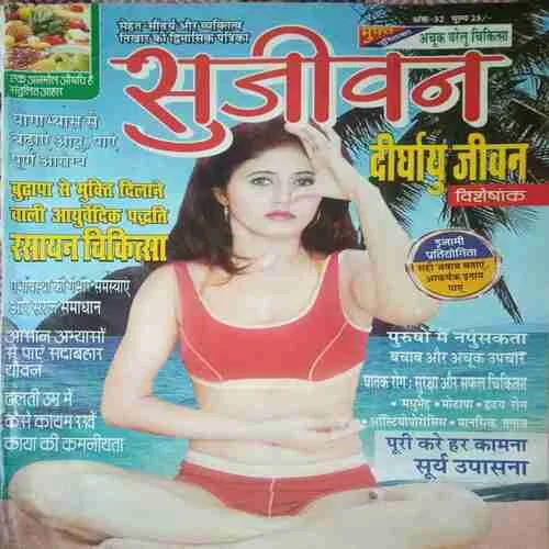 Sujiwan ( Annkh 32 )