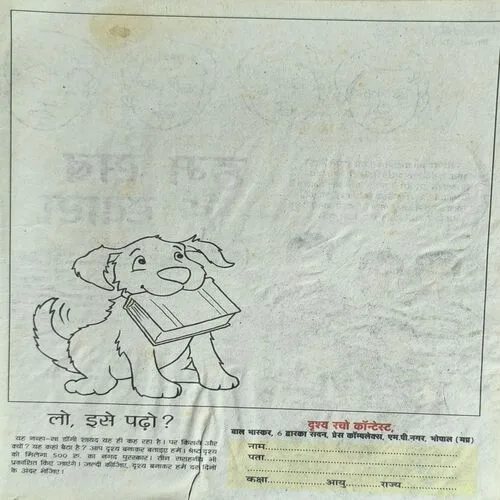 Bal Bhaskar ( September-II- 2011 )