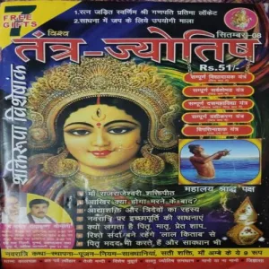 Tantra - Jyotish ( September 2008 )