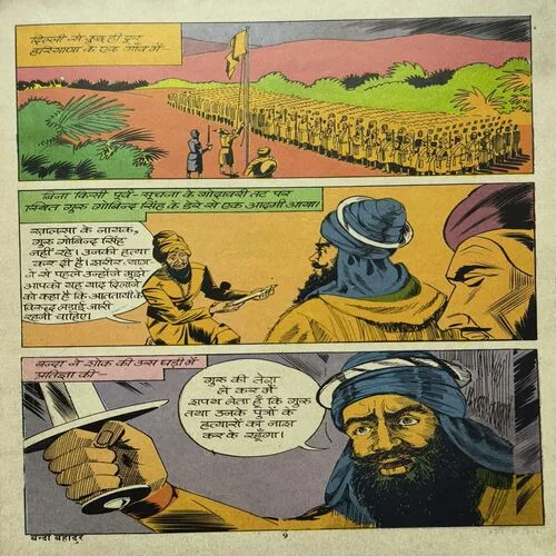 Document_58 Banda Bahadur