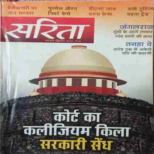 sarita ( 2nd February 2023 ) sarita ( 2nd February 2023 )