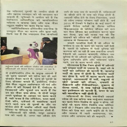 Sarita ( july 2nd 2021 )