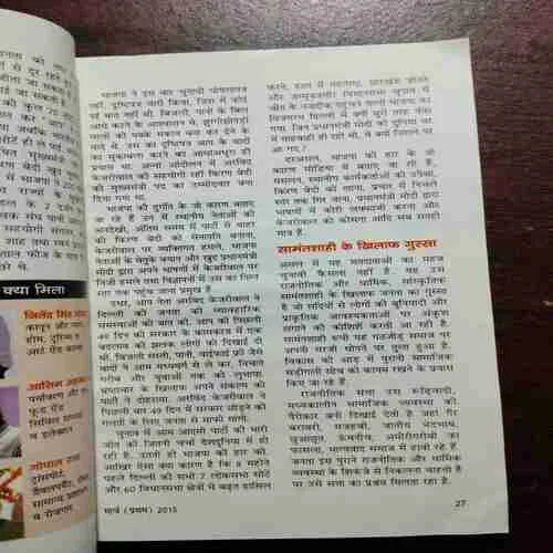 Sarita (March 1st 2015)