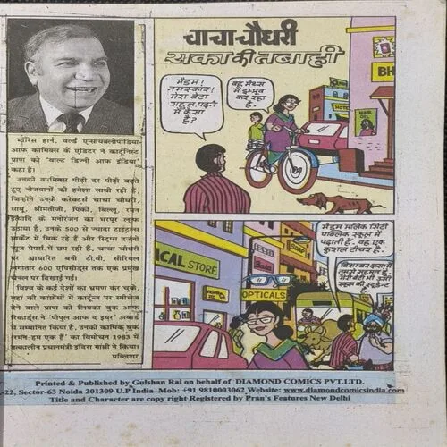 Document_59 Chacha Chaudhary Raka Ki Tabahi