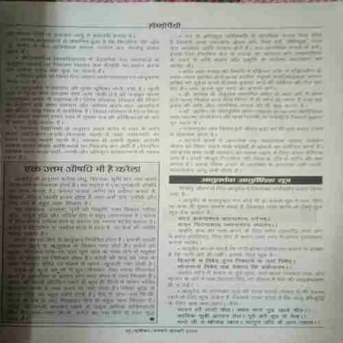 Sujiwan ( Annkh 32 )