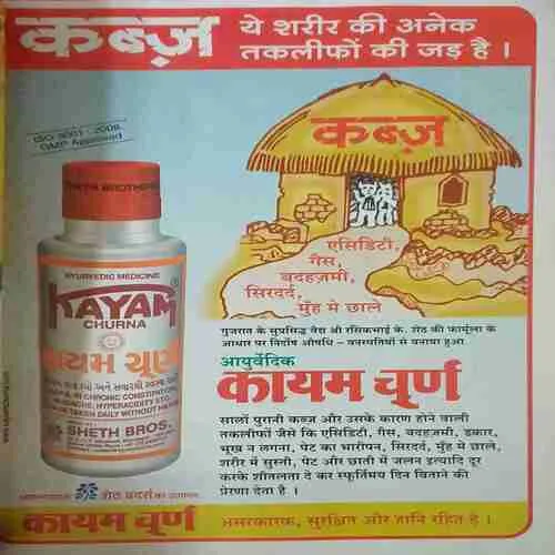 Document_59 Aarogyadham ( 2012 )