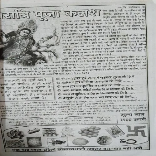 Document_59 Tantra - Jyotish ( September 2008 )