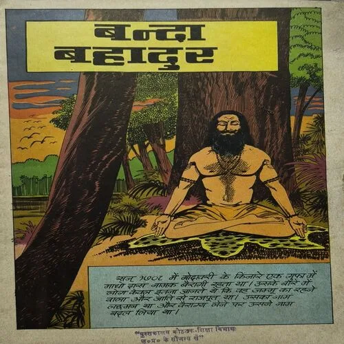 Document_59 Banda Bahadur