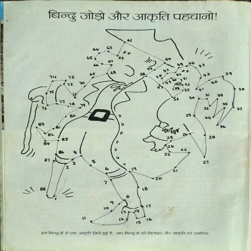 Bal Bhaskar ( July 2012 )