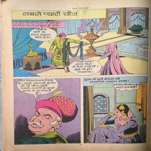 Document_6 CHATUR BIRBAL