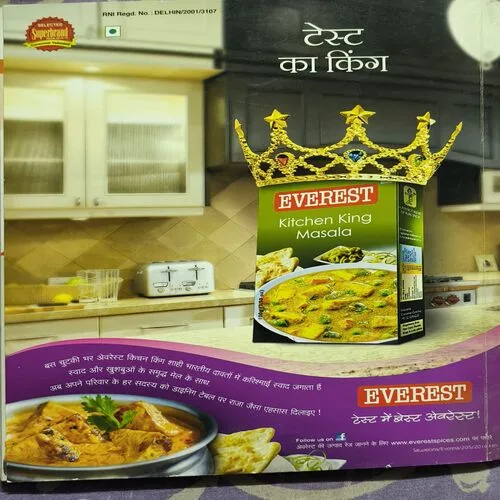 Jagran Sakhi (November 2016)