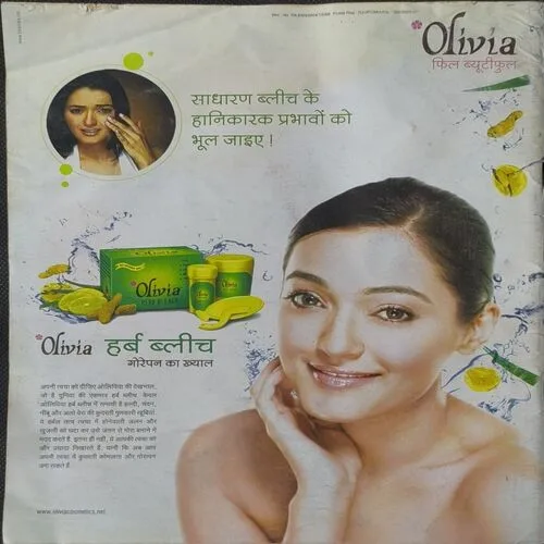 AAHA JINDAGI (December 2007)