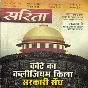 Document_60 Sarita ( February 2nd 2023 )