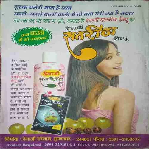 Sujiwan ( Annkh 32 )