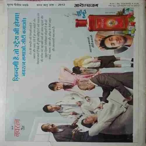 Document_60 Aarogyadham ( 2012 )