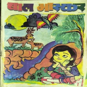 Bal Bhaskar ( September-II- 2011 )