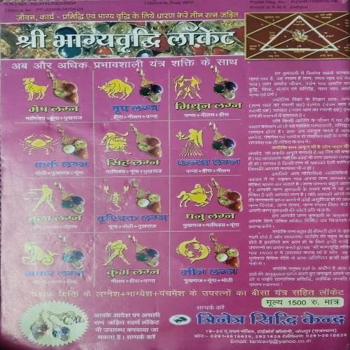 Document_60 Tantra - Jyotish ( September 2008 )