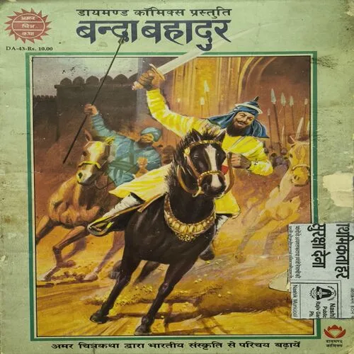 Document_60 Banda Bahadur